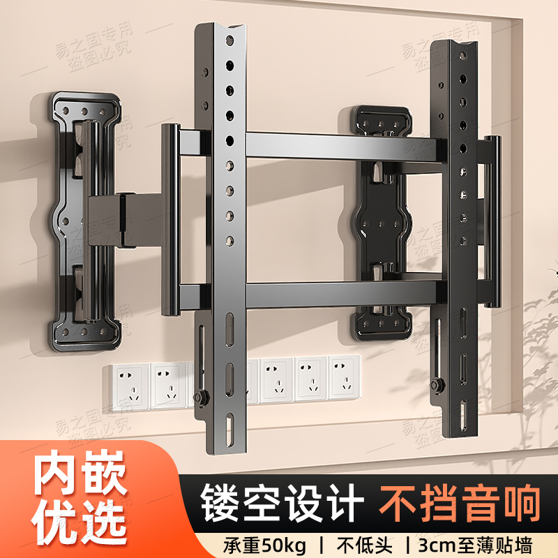 易之固 电视机伸缩挂架适用小米华为海信TCL创维电视75寸85寸通用