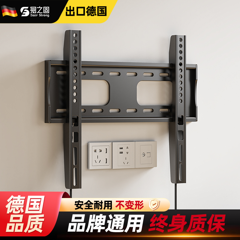 通用型电视挂架 适配26 -75英寸全品牌 加粗材质 配件齐全
