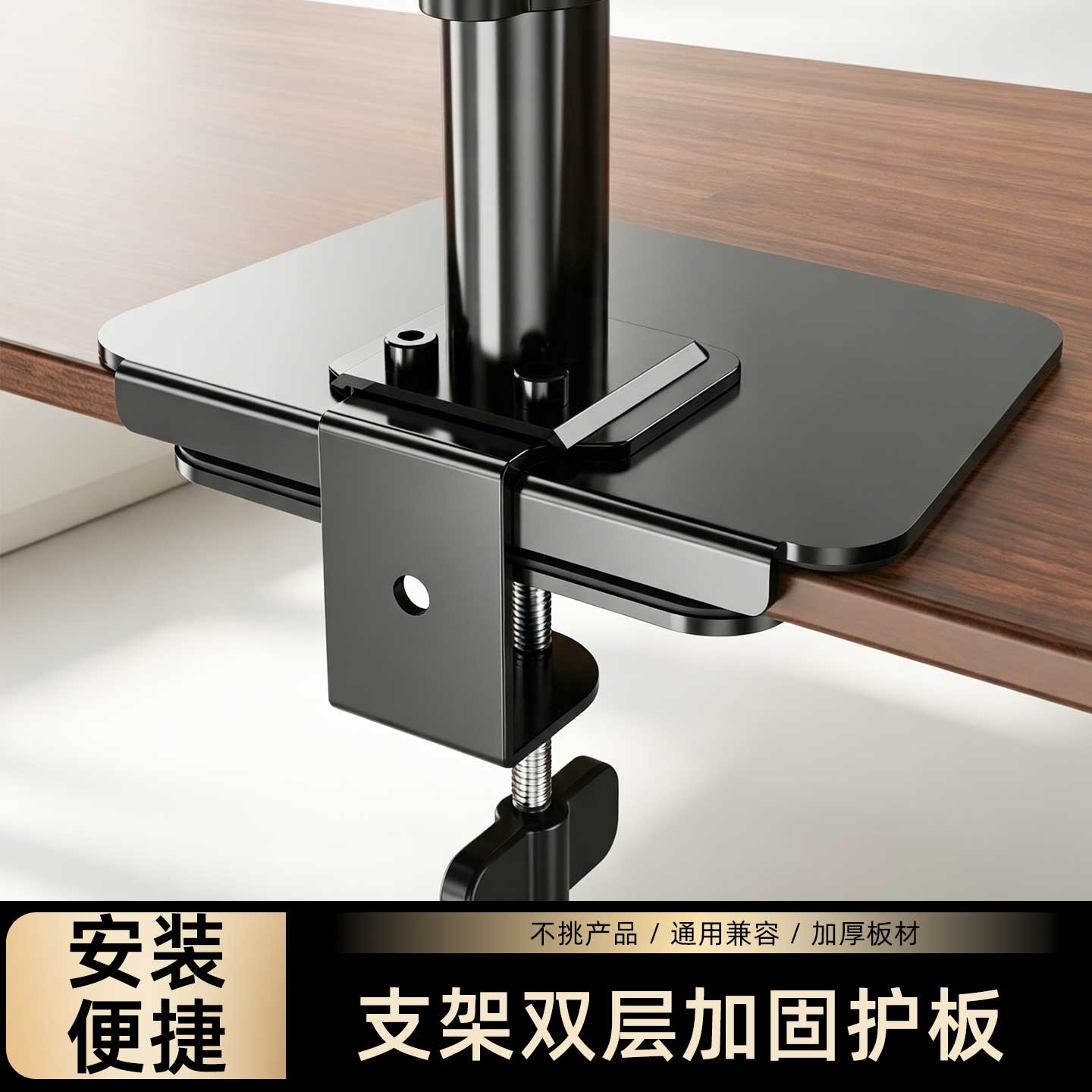 易之固显示器支架防压痕加厚板图片