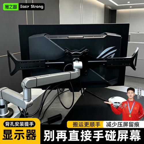 易之固护屏神器OLED屏护屏机械臂