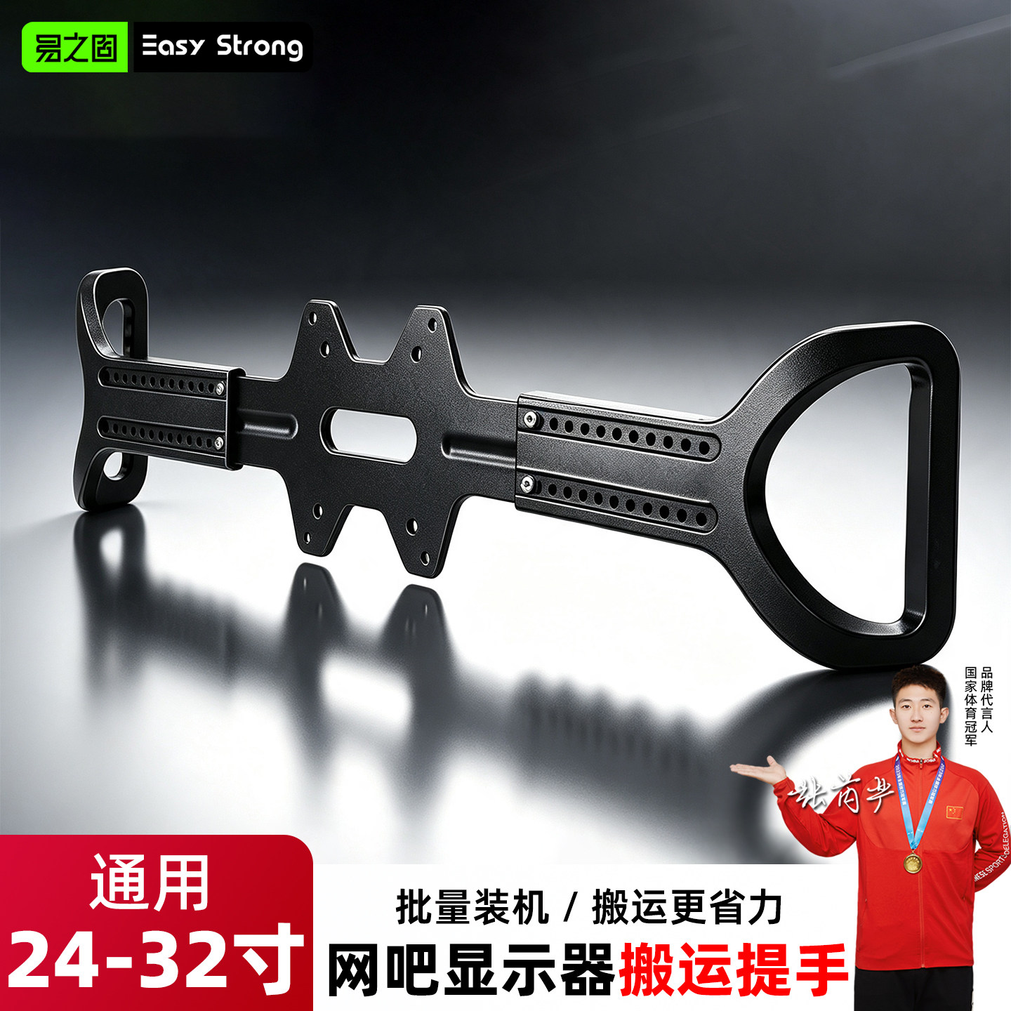 办公电竞屏幕把手显示器扶手护屏神器机械臂拉手调节辅助安装配件