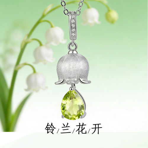 星赞925纯银镀金天然托帕橄榄石榴紫黄水晶项链耳环铃兰花送女友