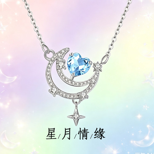 星赞925银天然水晶星月项链