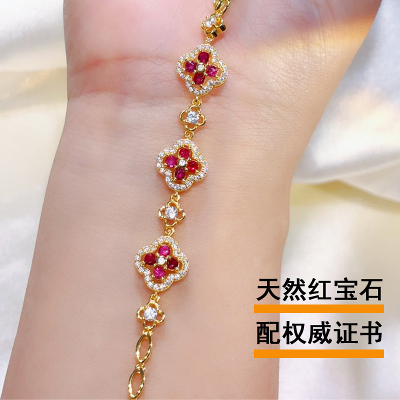 星赞925纯银镀黄金约1.2克拉天然红宝石手链四叶草生日礼物送女友