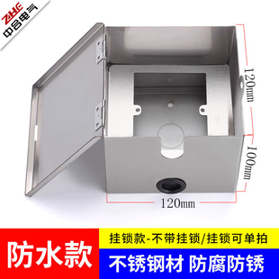 锁电动车防盗盒子 304不锈钢防溅水开关插座小配充电箱室外带密码