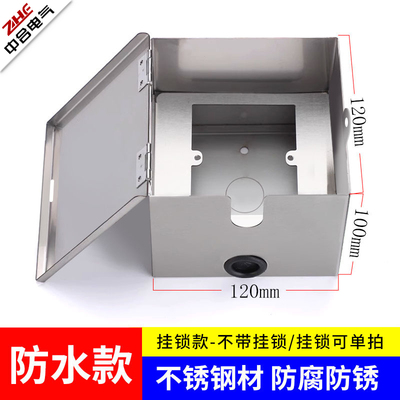 304不锈钢防溅水开关插座小配充电箱室外带密码锁电动车防盗盒子