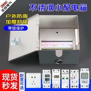 带漏电保护器的插座充电桩保护箱室外配电箱电箱家用空气开关箱