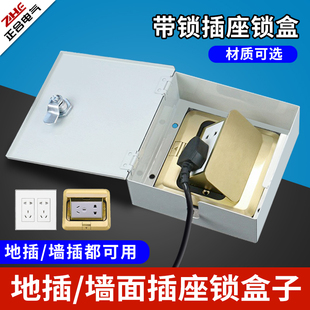 120型地插锁盒刚性防护盒保护罩铁白色带锁地面插座盖子金属外壳