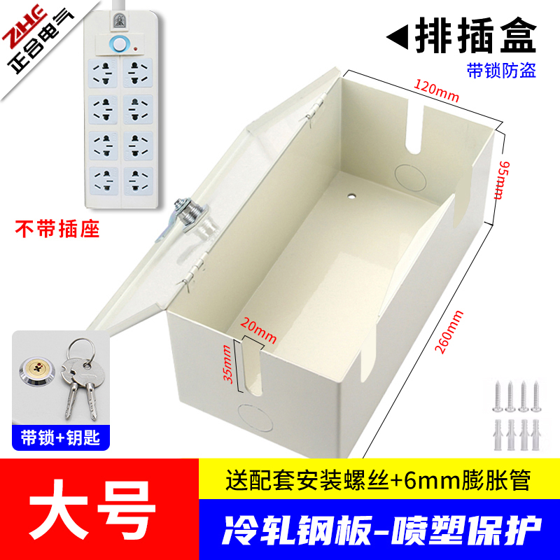 不锈钢室外电动车充电器带锁防盗盒插线板收纳盒排插座防水保护箱