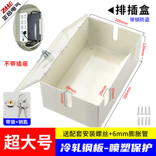 插線板收納盒排插座防水保護箱不銹鋼室外電動車充電器帶鎖防盜盒