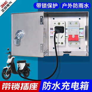 室外户外防水小电箱带锁插座盒导轨空开盒电表箱汽车充电桩配电箱