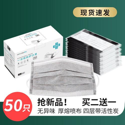 活性炭口罩一次性四层加厚防尘黑色防护口鼻罩网红成人单独立包装