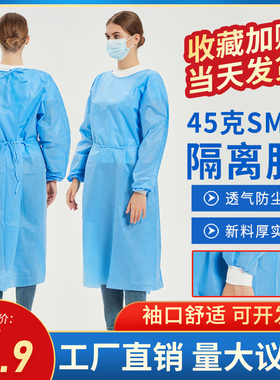 一次性手术衣隔离衣SMS无纺布反穿防尘隔离服纹绣罩衣实验工作服