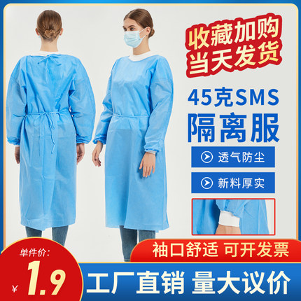 一次性手术衣隔离衣SMS无纺布反穿防尘隔离服纹绣罩衣实验工作服