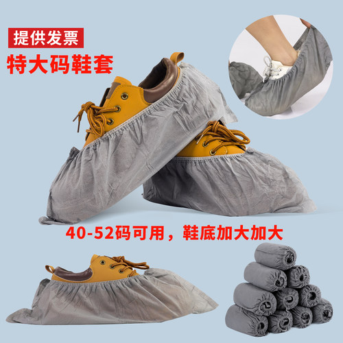 特大号加厚一次性鞋套