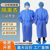 一次性无纺布隔离衣PP SMS防水防尘罩衣服成人参观服牙科诊所手术