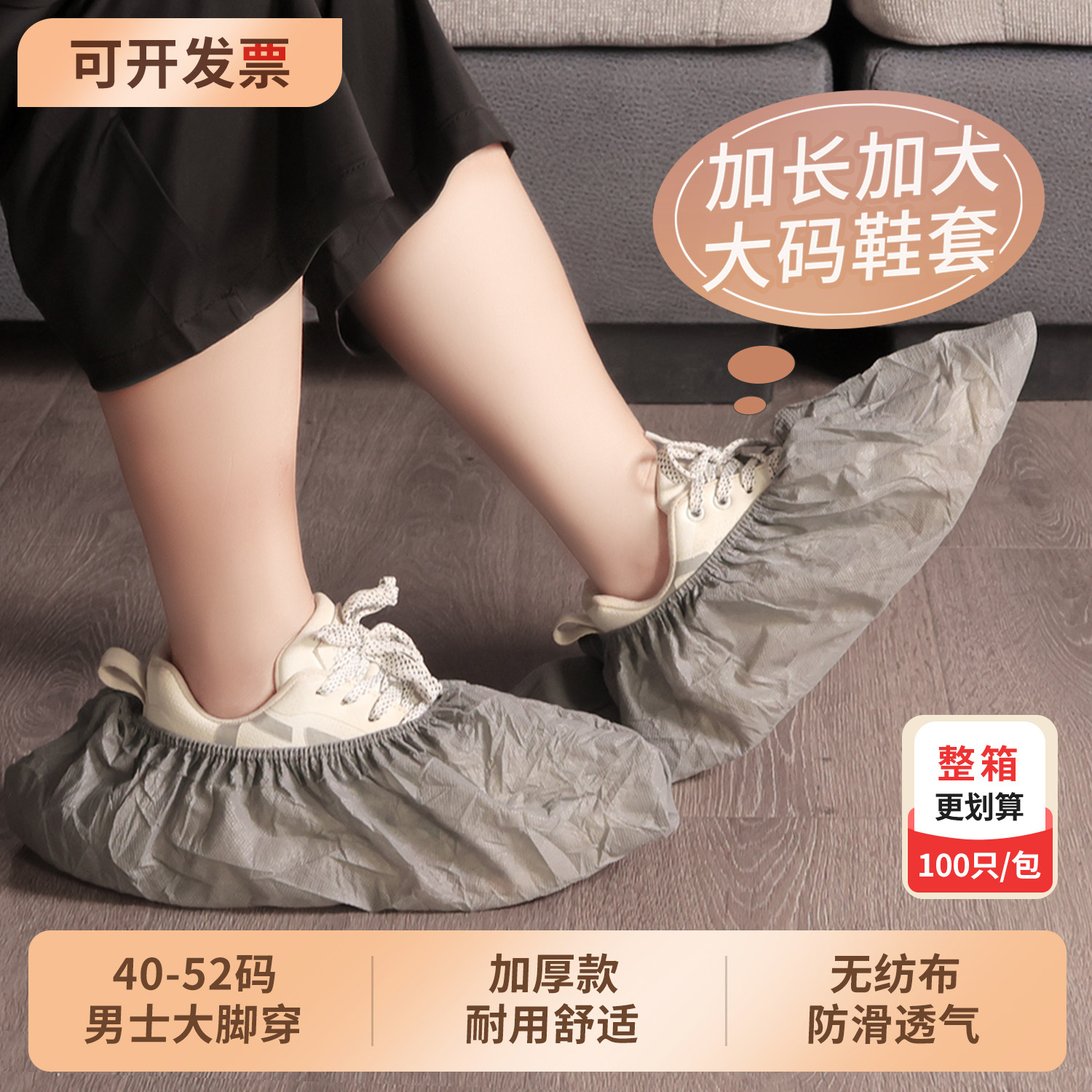 特大号加厚45-52码一次性鞋套室内无纺布防尘防滑男女巨大脚套,居家日用,一次性鞋套,淘宝优惠券,粉丝福利购,淘宝优惠卷