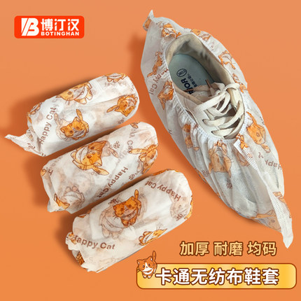一次性印花卡通鞋套无纺布加厚家用防滑室内机房学生儿童耐磨脚套