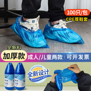 户外耐磨成人学生防水塑料脚套 套一次性室内家用加厚 鞋 便携点断式