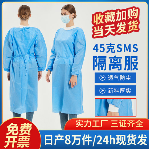 一次性隔离衣SMS罩衣工作服