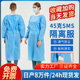一次性手术衣隔离衣SMS无纺布反穿防尘隔离服纹绣罩衣实验工作服