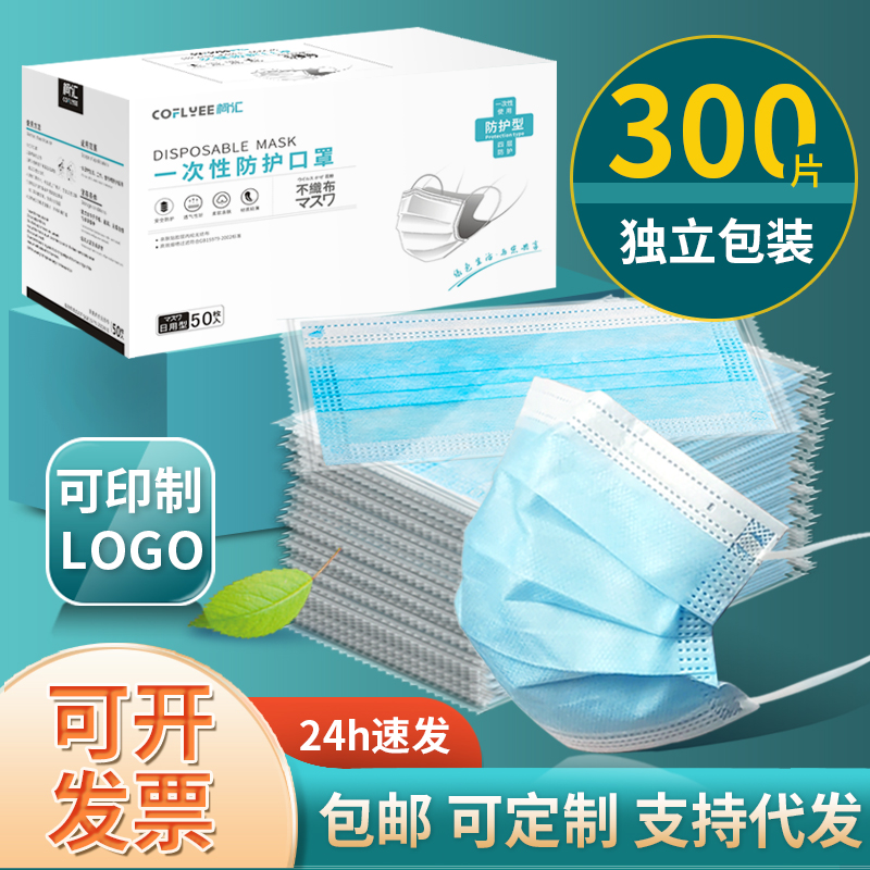 口罩一次性整箱三层防尘透气