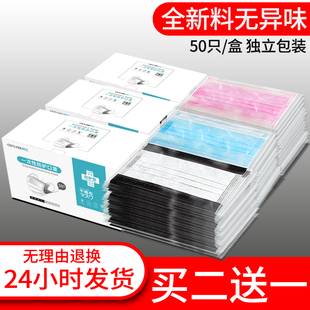 防飞沫成人学生独立包装 黑色口罩一次性三层防尘透气男女薄款 夏季
