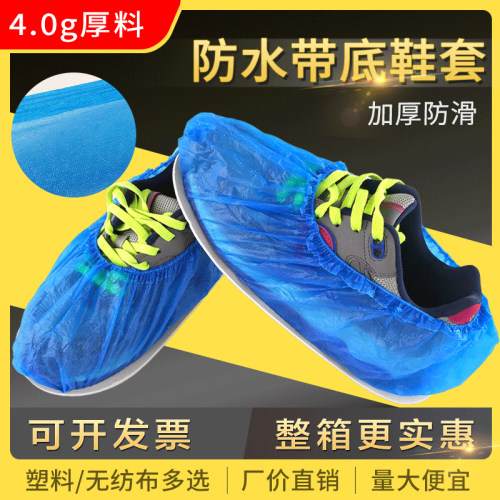 一次性塑料鞋套加厚家用室内防水防臭脚套刑侦无痕有底带底防水套