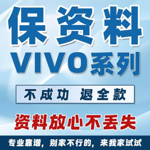 A11 A92s A57 Y77E锁 Pro Reno8 OPPOVIVO保资料解密A97