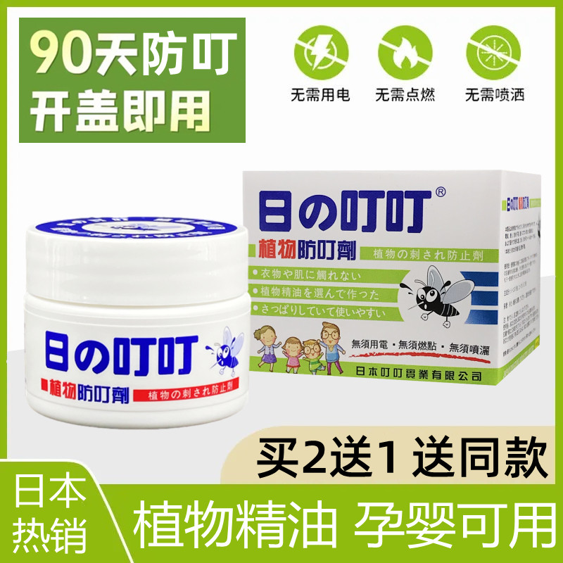 日本叮叮驱蚊液防叮剂防蚊香液膏孕妇婴儿驱蚊神器室内环保驱蚊剂,洗护清洁剂/卫生巾/纸/香薰,蚊香液,淘宝优惠券,粉丝福利购,淘宝优惠卷