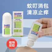 日本叮叮清凉舒爽止痒液膏水防蚊虫叮咬消包舒缓膏滚珠驱蚊液走珠