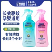 日本叮叮驱蚊水防蚊虫液喷雾成人孕妇婴儿童宝宝室内外止痒花露水