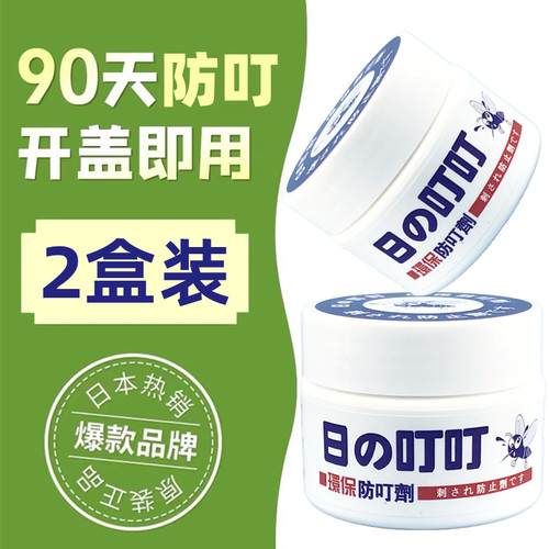 日本叮叮驱蚊凝胶蚊香液防蚊神器
