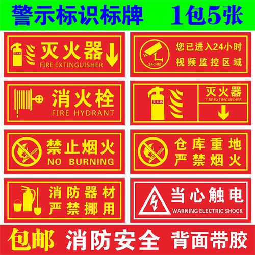 消防栓贴纸素材模板 消防栓贴纸图片下载 小麦优选