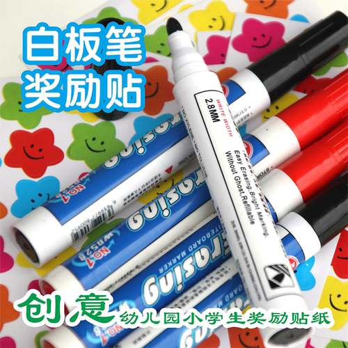 幼儿园儿童奖励贴自律