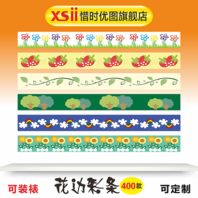 卡通可爱漂亮花边花纹贴纸墙贴画幼儿园教室黑板布置边框装饰贴图片