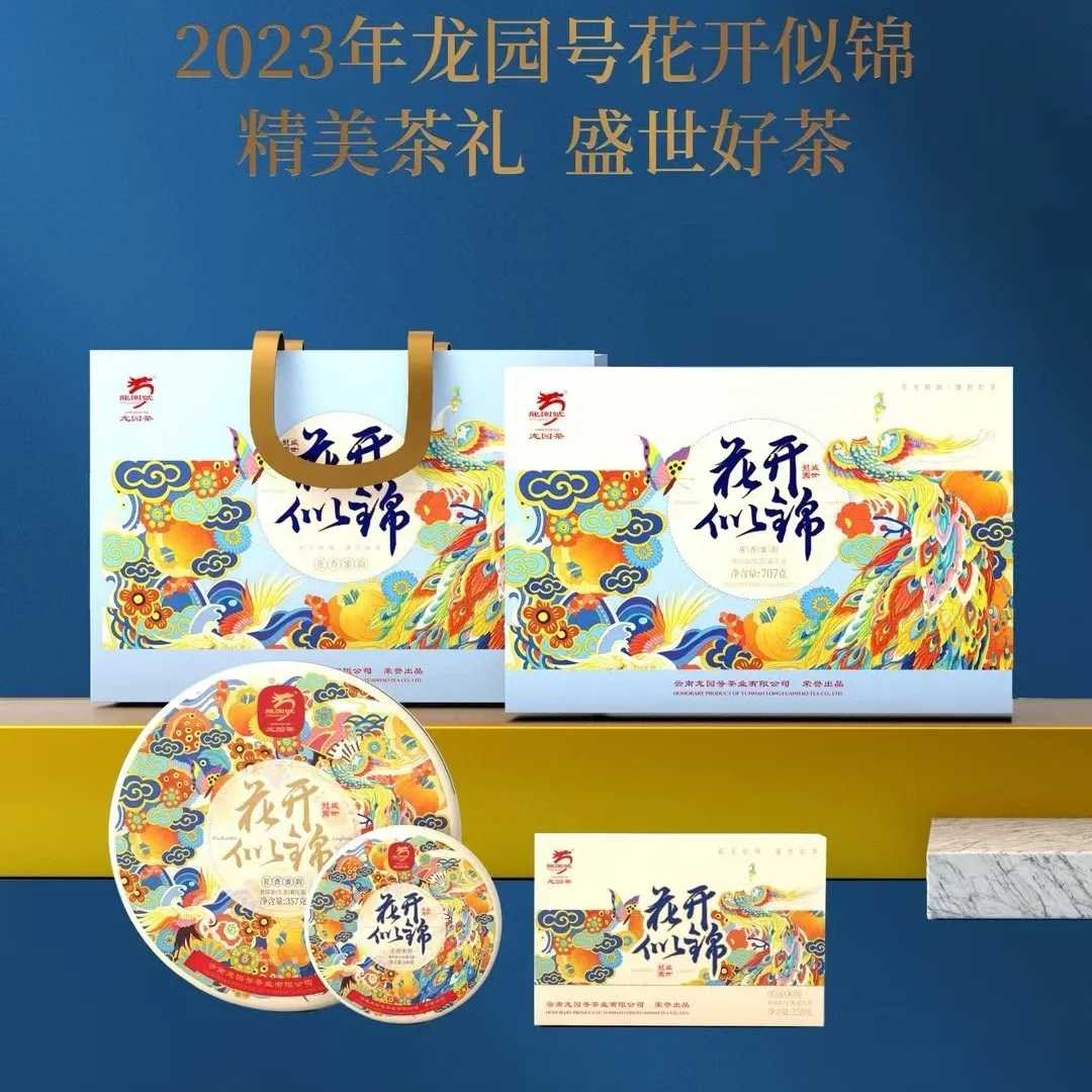 云南普洱茶龙园号普洱茶花开似锦(生茶) 饼砖沱套装707g茶礼正品