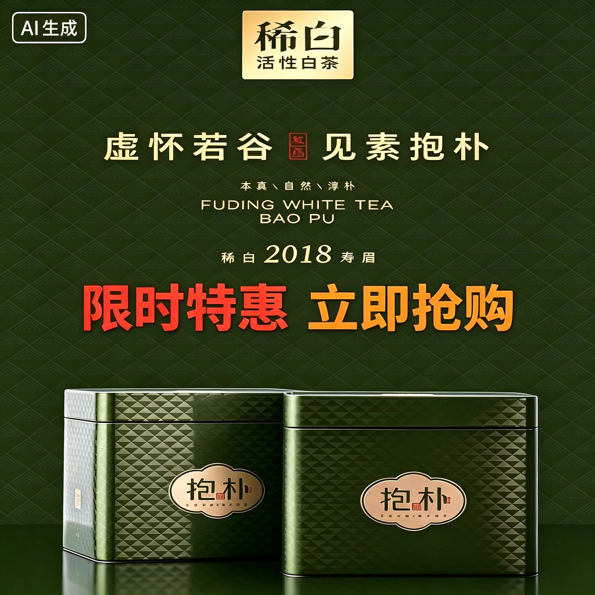 福鼎白茶一级寿眉 稀白茶业2018年寿眉300g松压散茶便携实惠正品
