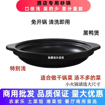 特浅耐高温干烧不裂酒店饭店商用明火燃气专用浅口平底鱼头大砂锅