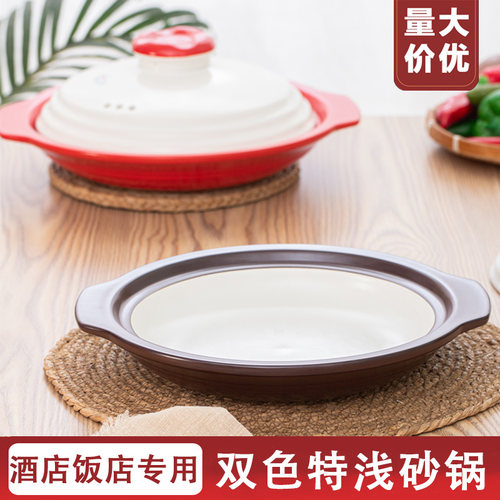 酒店饭店专用耐高温砂锅干烧不裂浅口商用干锅菜啫啫煲炖锅浅锅