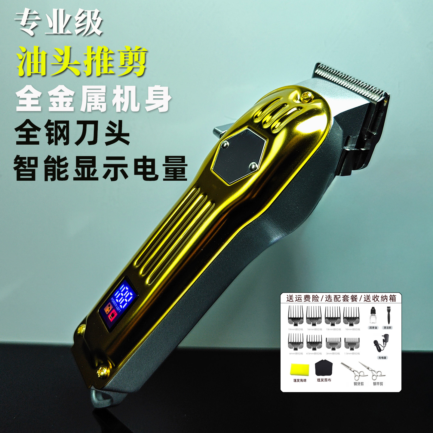 发廊专业理发器油头渐变电推剪