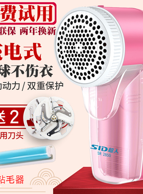 超人脱毛机毛球修剪器剃去球器衣服除毛衣毛球去除器充电式打毛机