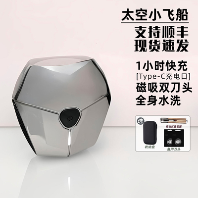 德国进口电动剃须刀2025新款礼物