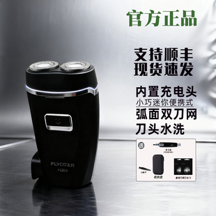 飞科电动剃须刀FS829刮胡刀充电迷你便携式 送爸爸男友礼物胡须刀