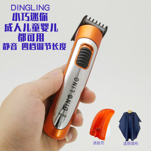 鼎铃婴儿迷你胡须剃头电动理发器