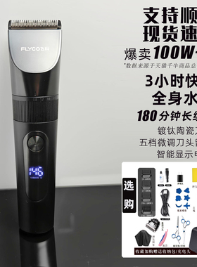飞科理发器电推剪家用男士理发神器自己剪电推子剃头发电动剃头刀