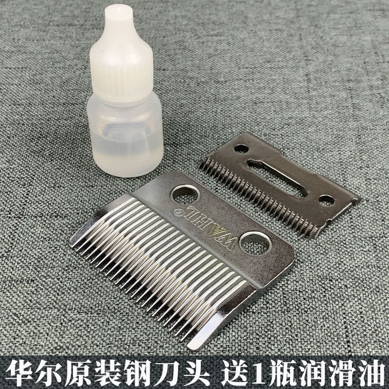 华尔专业B-105刀片 理发器电推剪2170 2171 21062配件备用刀头105图片