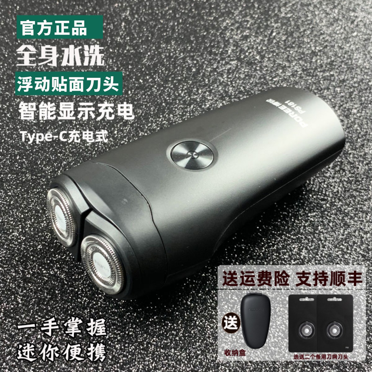 德国剃须刀全身水洗快充男刮胡刀
