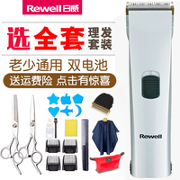 日威理发器电推剪头发充电式推子神器自己剃发电动剃头刀工具900