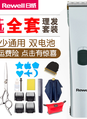 日威理发器电推剪头发充电式推子神器自己剃发电动剃头刀工具900